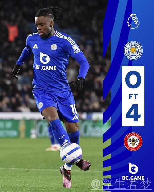 莱斯特城创造历史：英超首支主场六连败且未进球的球队