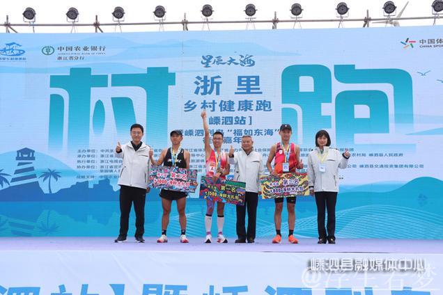 绍兴圆满落幕:浙里乡村健康跑与水上嘉年华 绍兴圆满落幕:浙里乡村健康跑与水上嘉年华