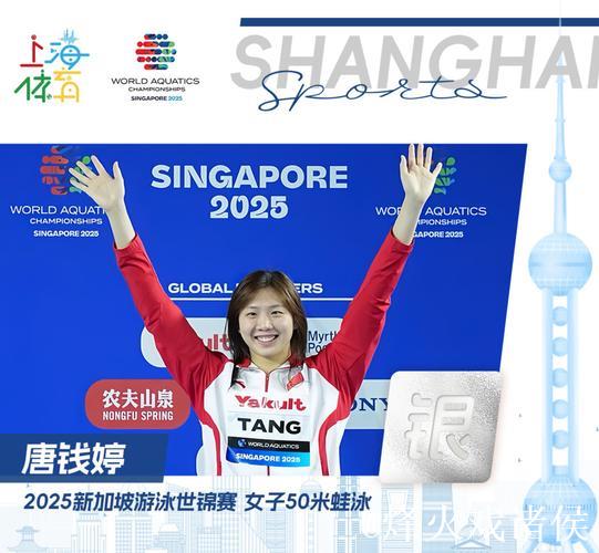 世界泳联世锦赛50米蛙泳决赛 唐钱婷获得银牌