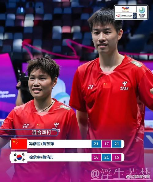 苏迪曼杯巅峰对决:中国迎战韩国 苏迪曼杯巅峰对决:中国迎战韩国