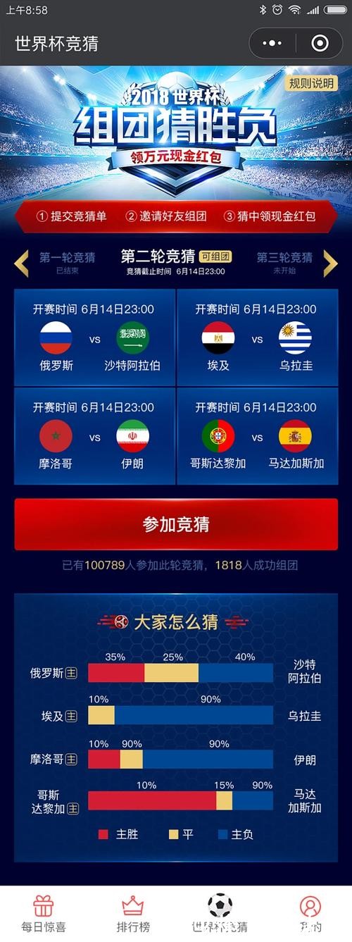 全新世界杯竞猜手机APP,畅享足球激情 全新世界杯竞猜手机APP,畅享足球激情