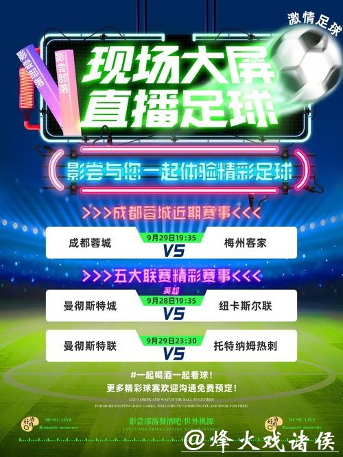 2026足球世界杯在线看直播平台推荐 2026足球世界杯在线看直播平台推荐