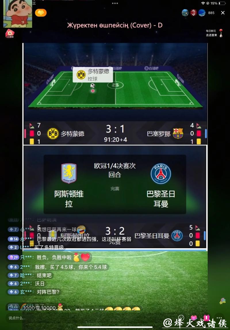 2026足球世界杯在线看直播平台推荐 2026足球世界杯在线看直播平台推荐