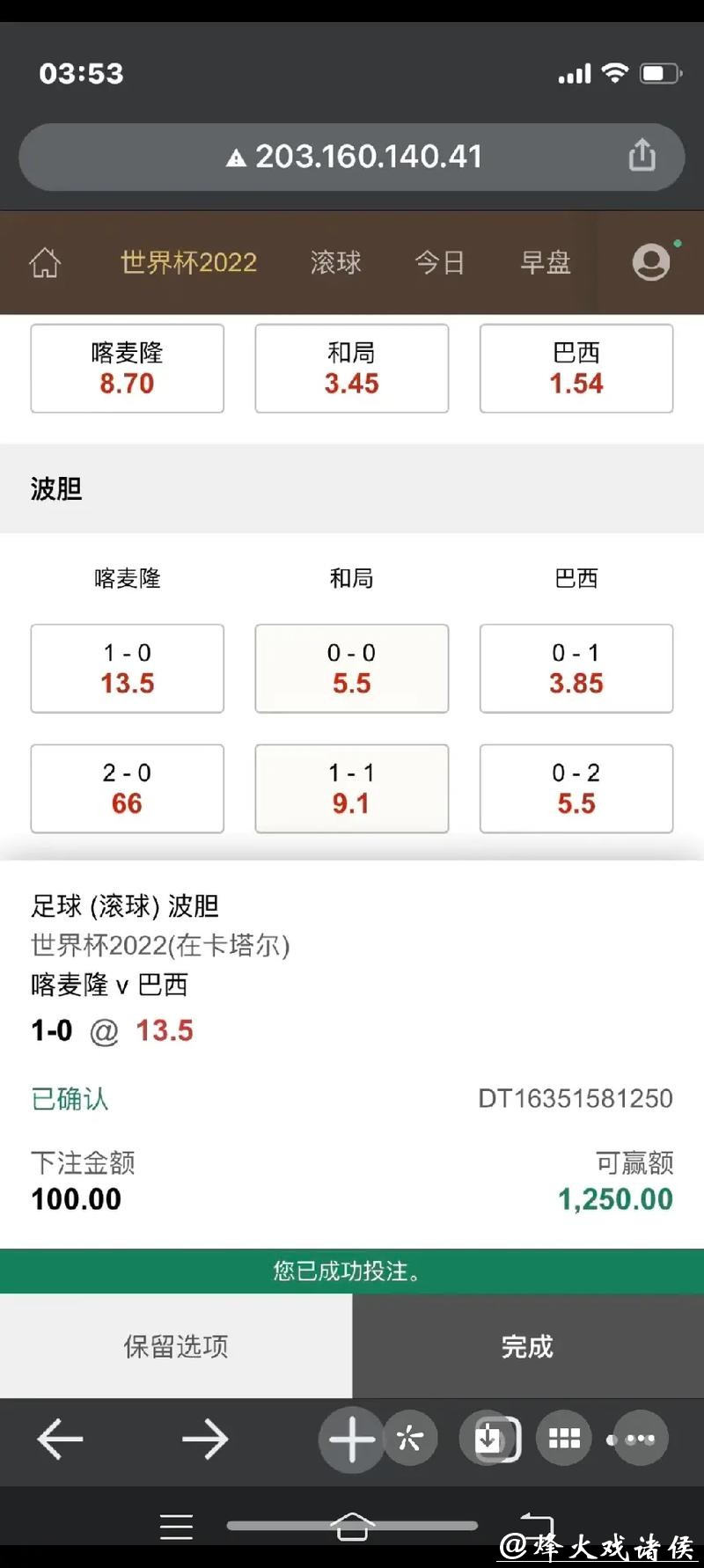 世界杯下注入口 世界杯下注入口