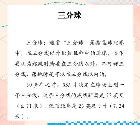 2023篮球世界杯下注攻略与技巧解析