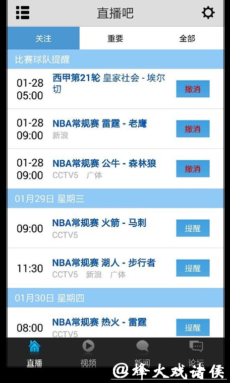 免费在线观看世界杯直播平台推荐