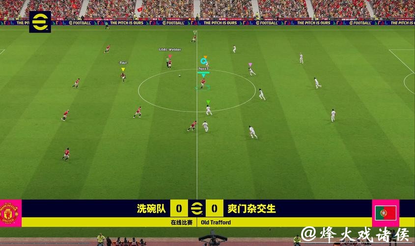 足球世界杯直播间：精彩赛事实时观看平台