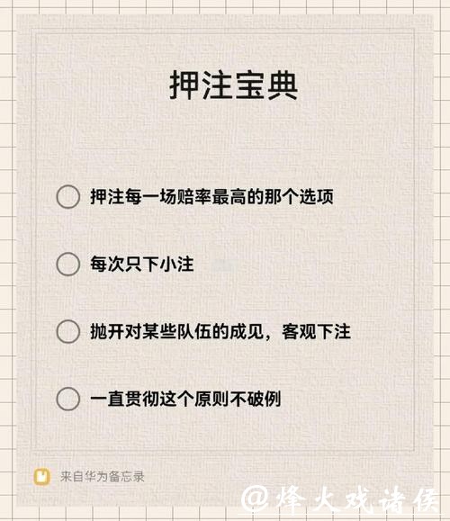 揭秘世界杯网上下注技巧与攻略