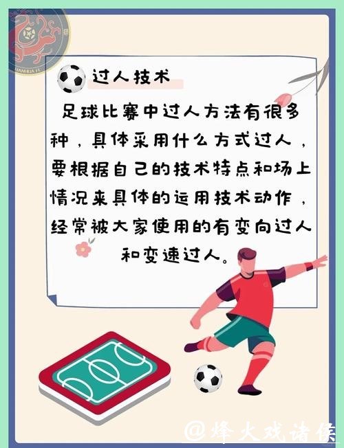 揭秘世界杯买球技巧与实战分享 揭秘世界杯买球技巧与实战分享