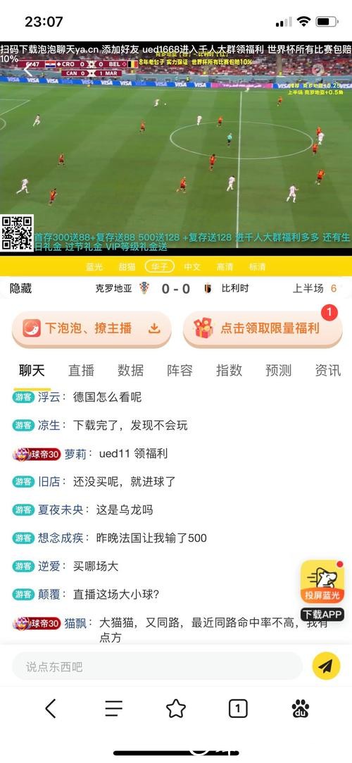 如何安全参与世界杯赌球投注平台选择攻略
